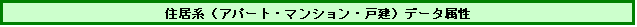 �Z���n�f�[�^����
